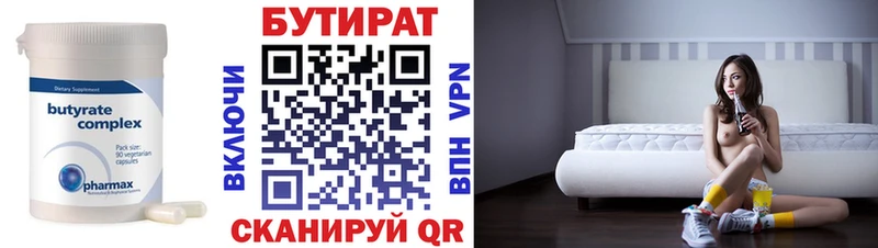 цена наркотик  Верхний Тагил  Бутират 1.4BDO 